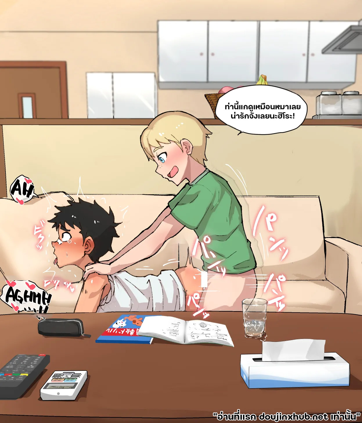 มุมกล้องลับ บ้านพักของสองเรา